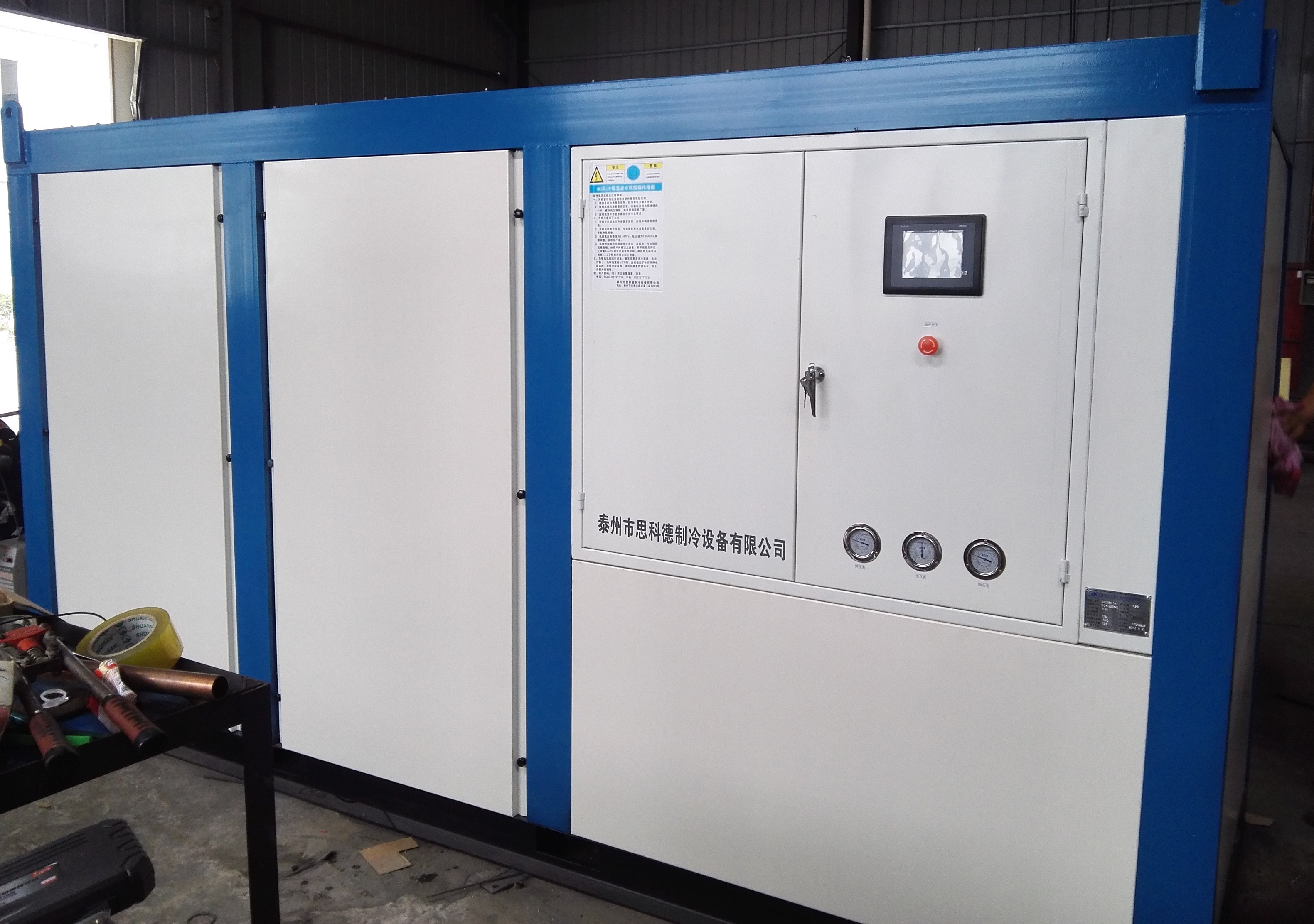 冷水機組 冷水機組